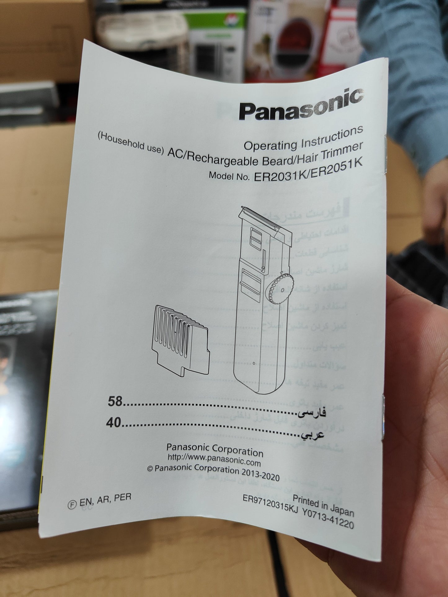 Panasonic hair trimmer ( made in Japan)