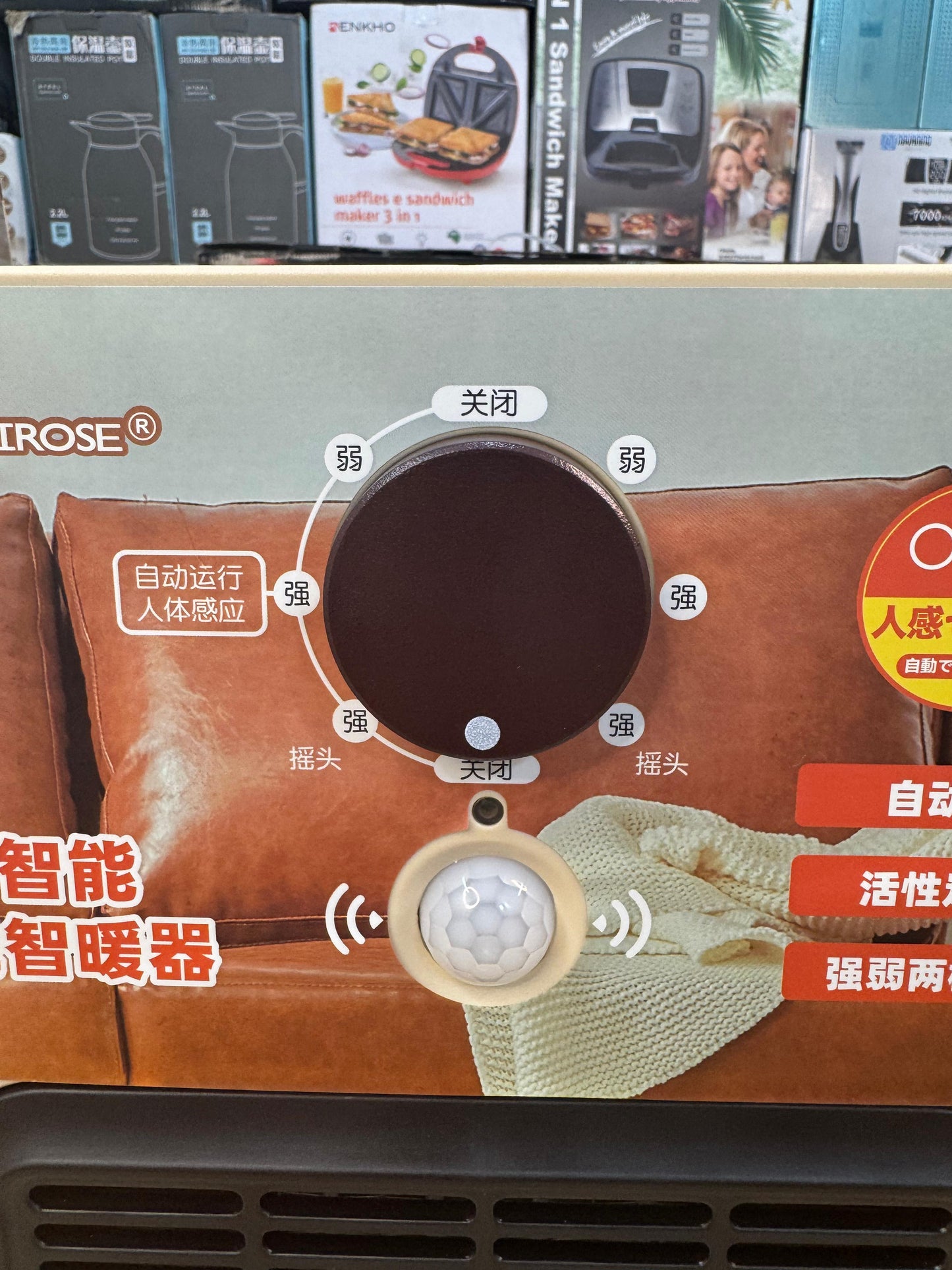 Japanese blower Heater with Sensor